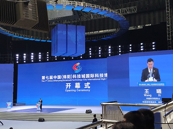 成都九州登录网页受邀参加第七届科博会-1.jpg