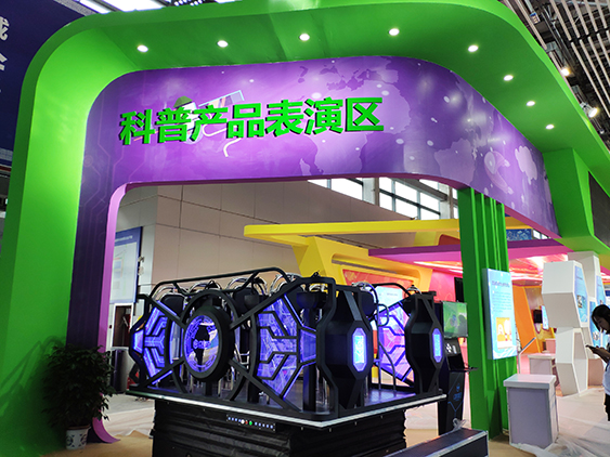成都九州登录网页受邀参加第七届科博会-8.jpg